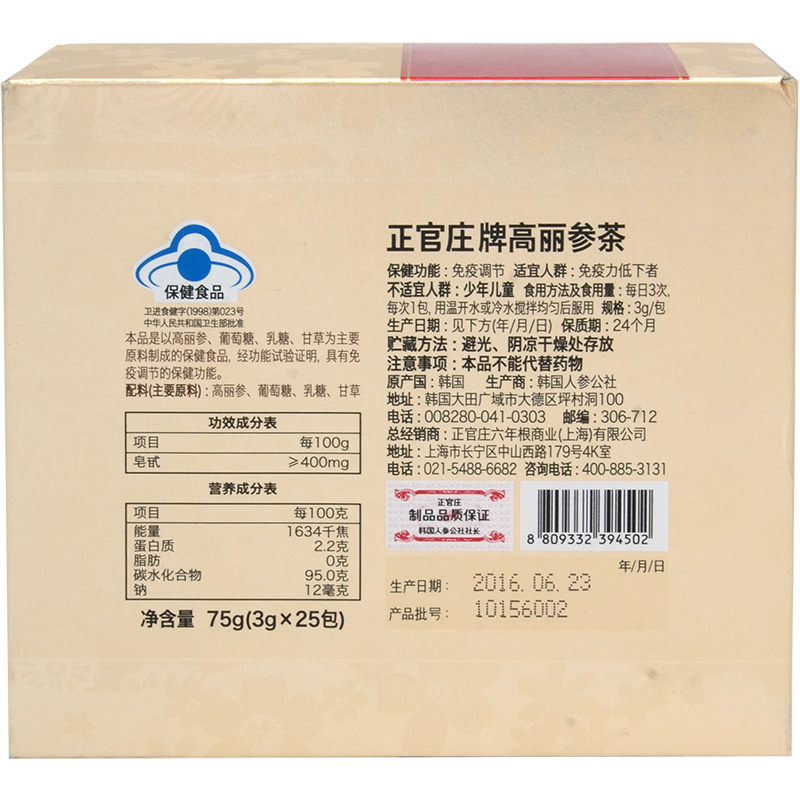  正官庄高丽参红参茶75g/盒（3g*25袋）保健食品 免疫调节（韩国原装进口）约8天/盒商品第3张图片规格展示