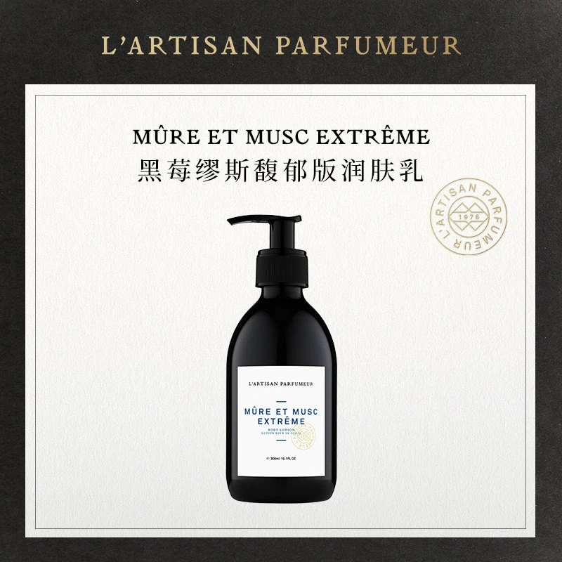 商品L'artisan Parfumeur|阿蒂仙之香身体乳300ml「全系列」冥府之路,价格¥318,第1张图片