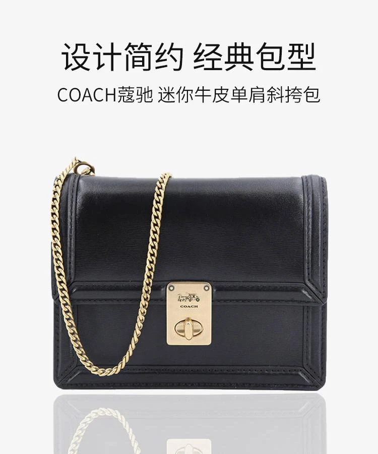 商品Coach|COACH 蔻驰 女士 Hutton系列迷你牛皮单肩斜挎包 88499B4BK,价格¥3364,第1张图片详细描述