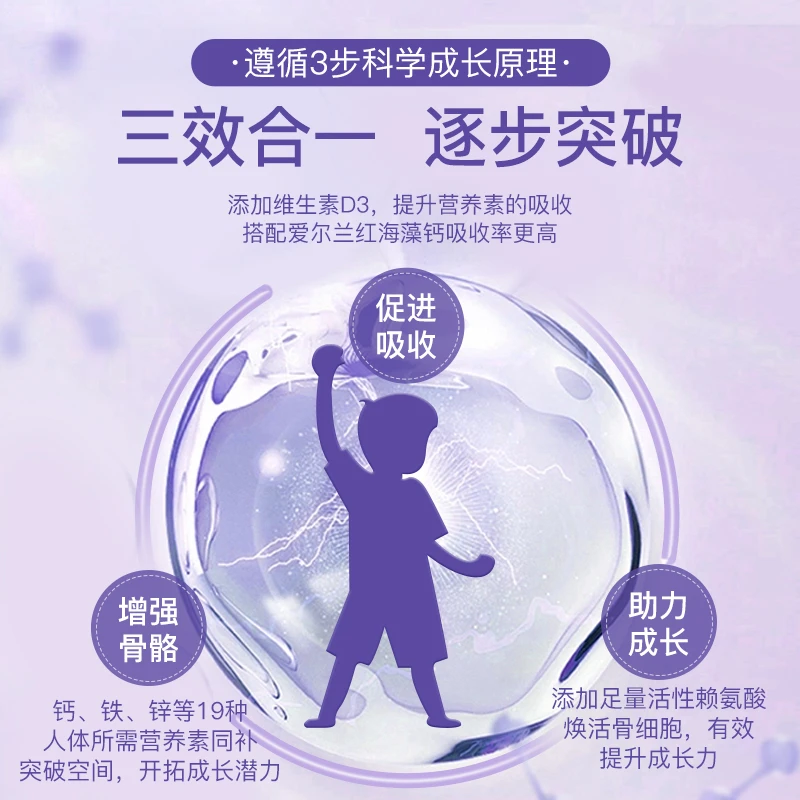 【科学营养 助力成长发育】新西兰赖氨酸生长素助长素儿童牛初乳青少年儿童成长胶囊90粒/瓶 商品