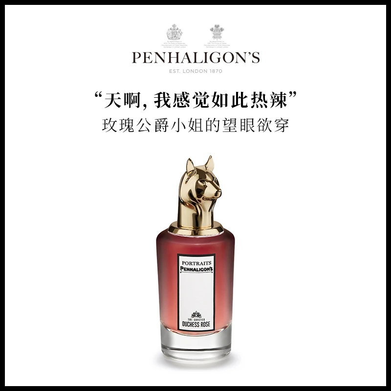 Penhaligon's潘海利根 肖像兽首全系列香水 75ML LADY-BLANCHE布兰齐夫人的复仇 商品