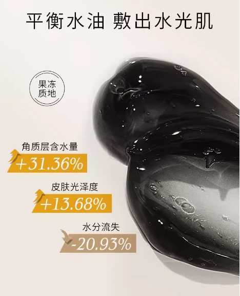 DMC 欣兰 黑里透白冻膜竹炭清洁面膜 225g 商品