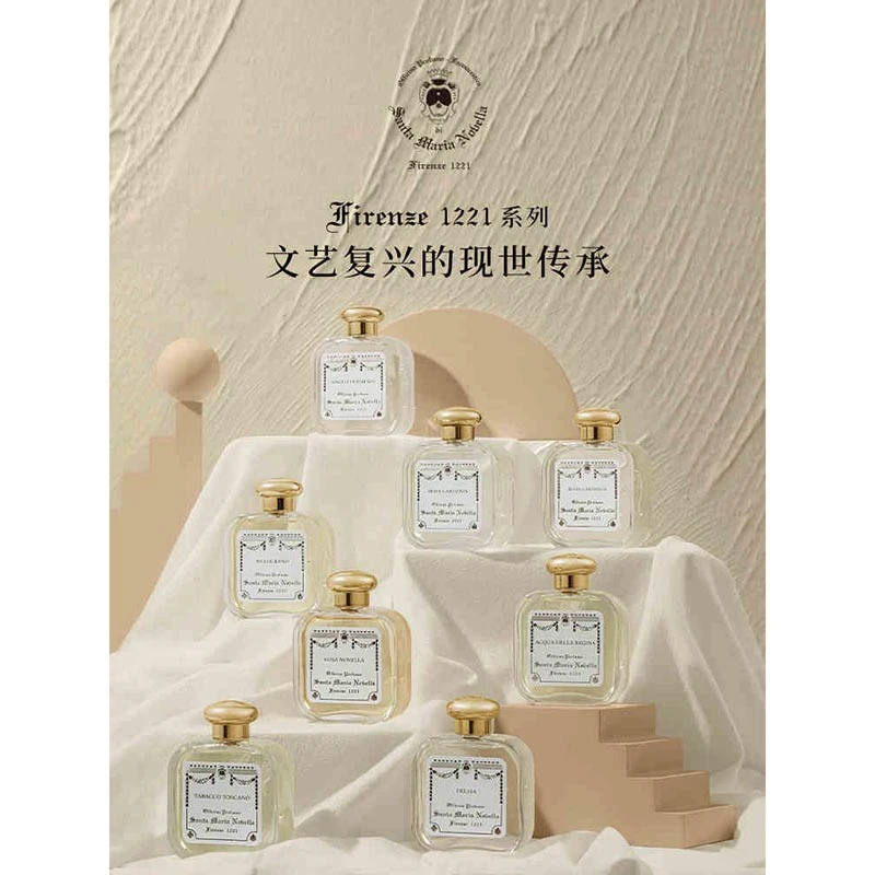 圣玛利亚 1221佛罗伦萨系列香水50-100ml EDC古龙水 商品
