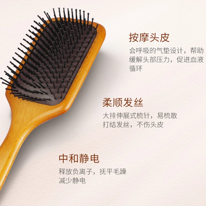 Aveda艾梵达 头皮按摩气垫梳蓬松造型气囊按摩梳 25cm经典款 商品