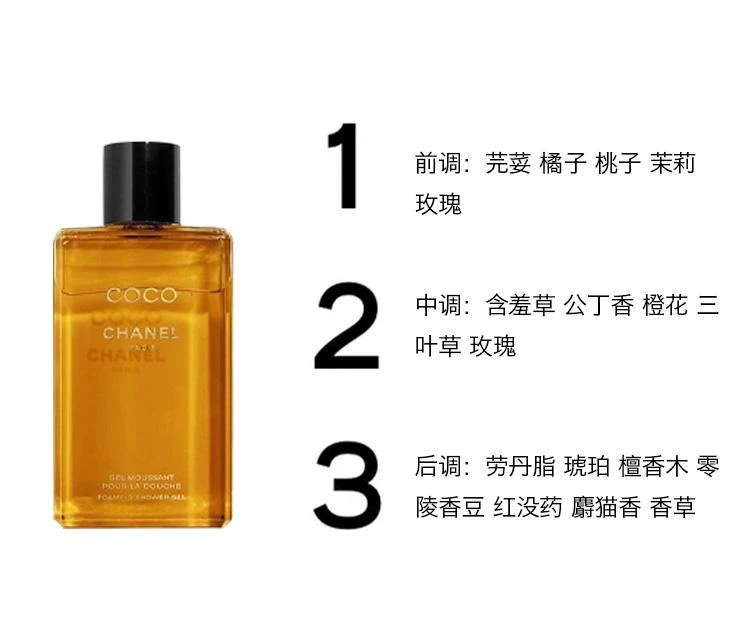 商品Chanel|Chanel香奈儿COCO沐浴露200ml,价格¥681,第4张图片详细描述