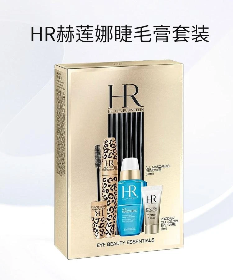 商品Helena Rubinstein|赫莲娜豹纹猎豹防水纤长睫毛膏套装三件套 睫毛膏6.9ml+眼部双层卸妆液50ml+高光眼霜3ml,价格¥423,第2张图片详细描述