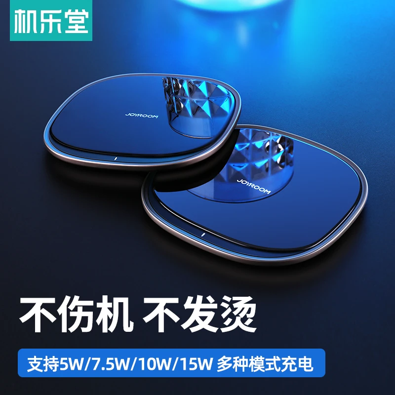 商品[国内直发] JOYROOM|机乐堂 JR-A23苹果无线充电器15W快充桌面便携华为安卓苹果12系列iphone通用手机车载快充 黑色【15W大功率·安全认证·小巧便携】通用款,价格¥165,第1张图片