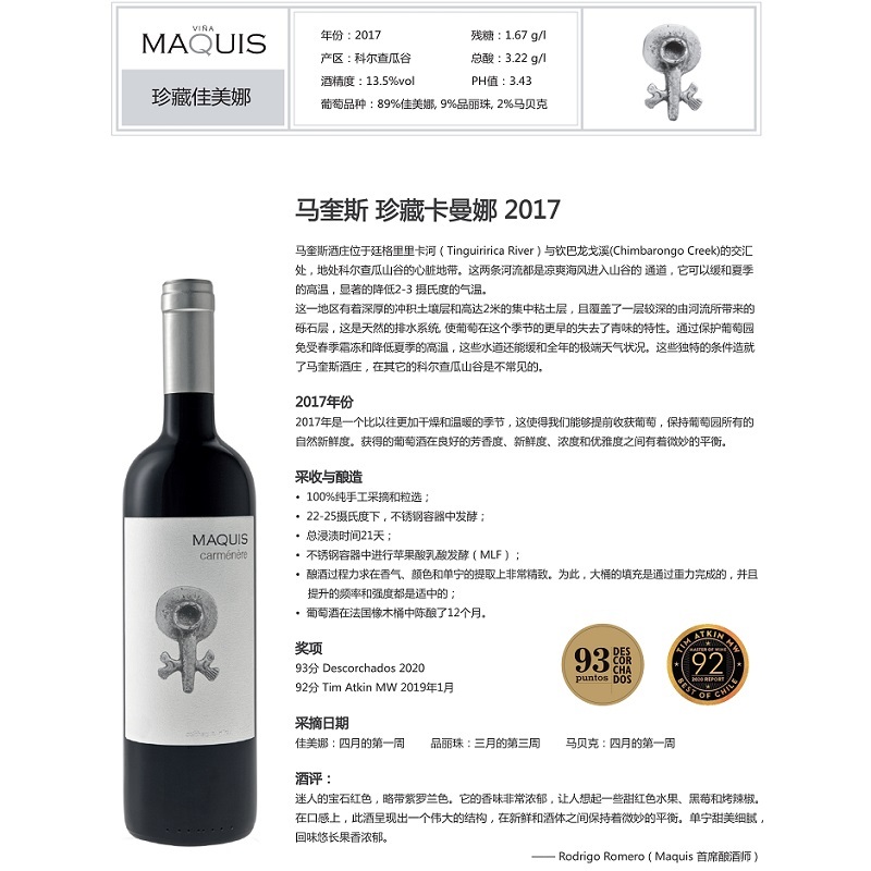 商品[国内直发] Gladstone|马奎斯珍藏佳美娜干红葡萄酒,价格¥236,第1张图片