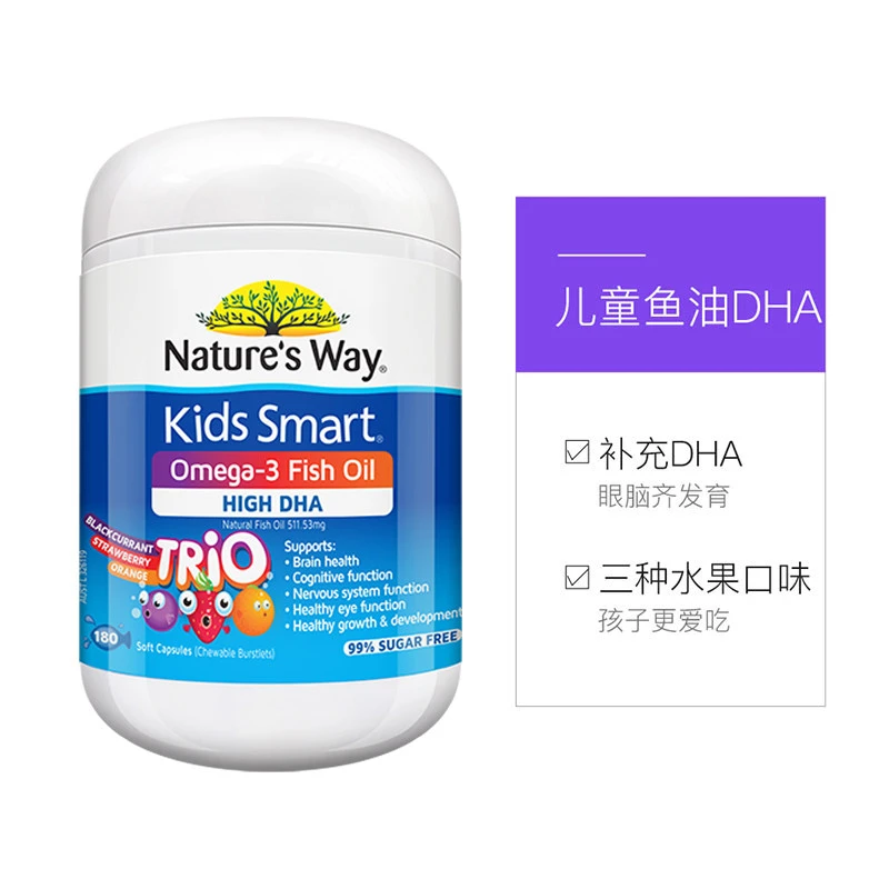 新版 澳洲佳思敏 Nature's way 三种味DHA鱼油 180粒 商品