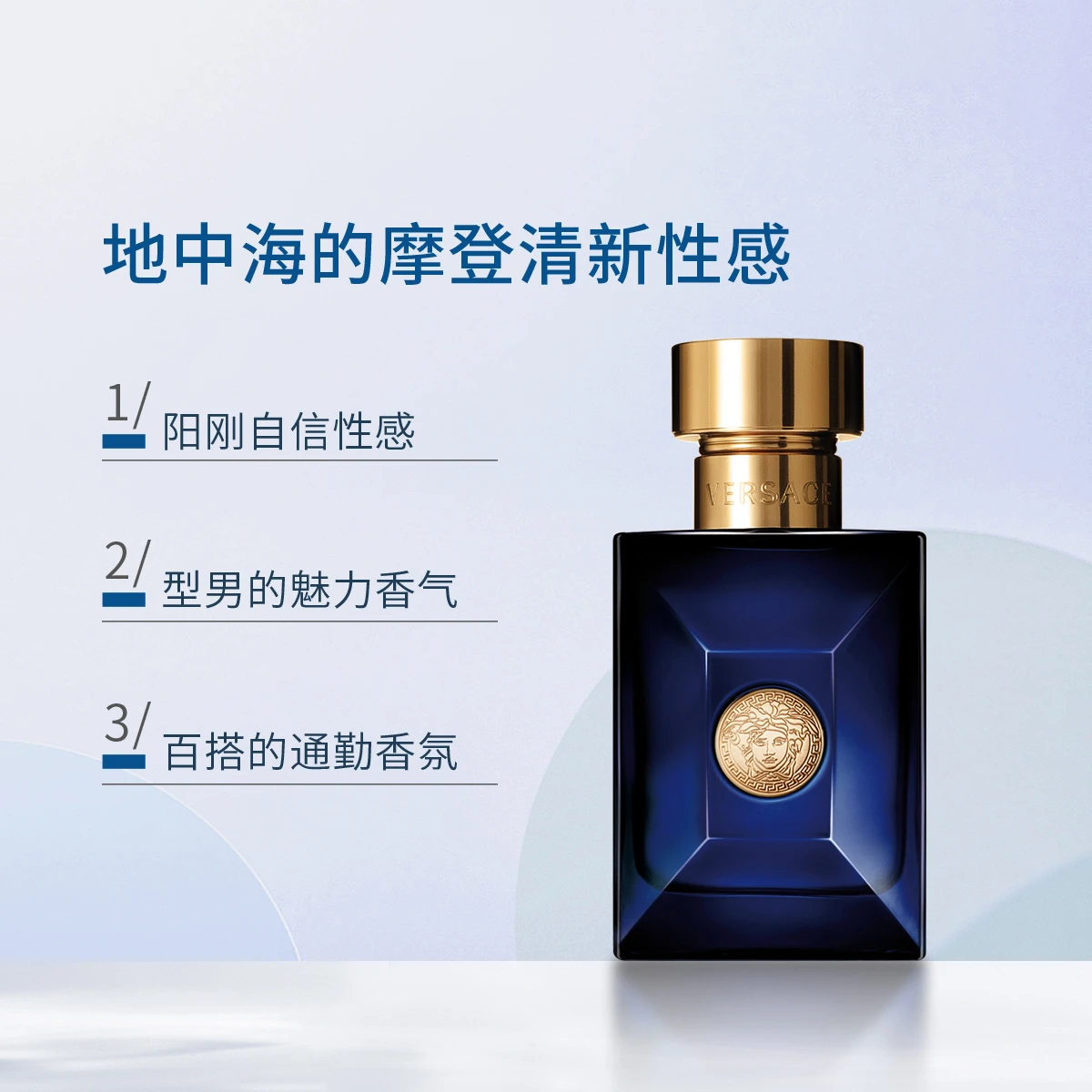 范思哲迪伦男士淡香水30ml/50ml 商品