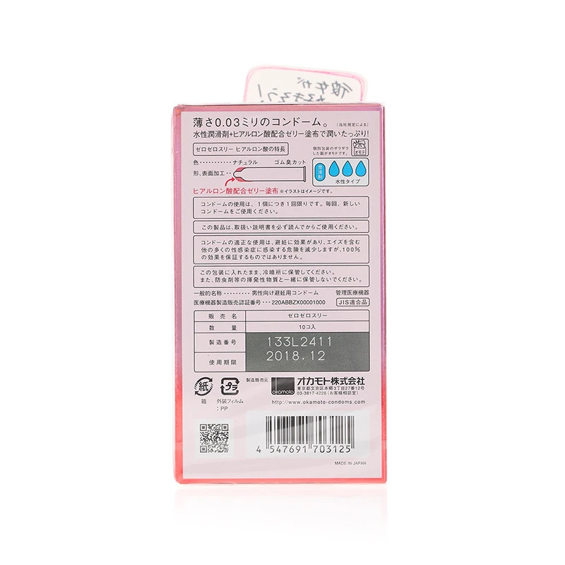 Okamoto 冈本 003玻尿酸透明质酸超润滑避孕套 10只装 商品