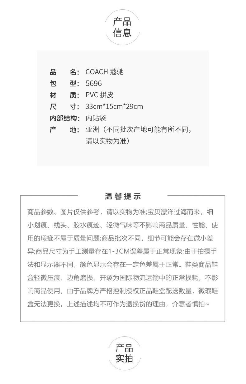 商品Coach|美国直邮COACH 蔻驰女包 新款印花托特包 单肩包 敞口磁扣 5696,价格¥2463,第3张图片详细描述