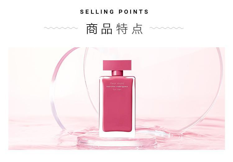 商品Narciso Rodriguez|欧洲直邮Narciso Rodriguez纳茜素「for her」玫瑰麝香女士香水 EDP浓香水100ml,价格¥1060,第5张图片详细描述