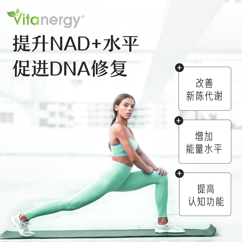 加拿大Vitanergy维生能NMN9000烟酰胺单核苷酸PLUS 60粒/瓶 | Vitanergy NMN PLUS9000    150mg 60 Cap 商品