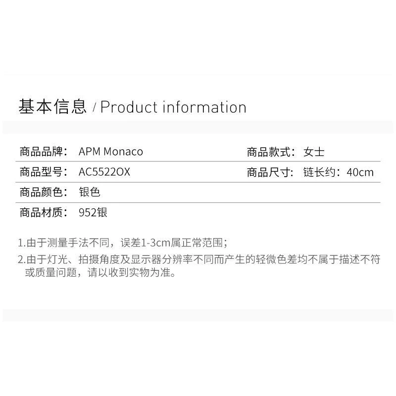 商品apm Monaco|APM MONACO 女士银色银质项链 AC5522OX,价格¥501,第6张图片详细描述