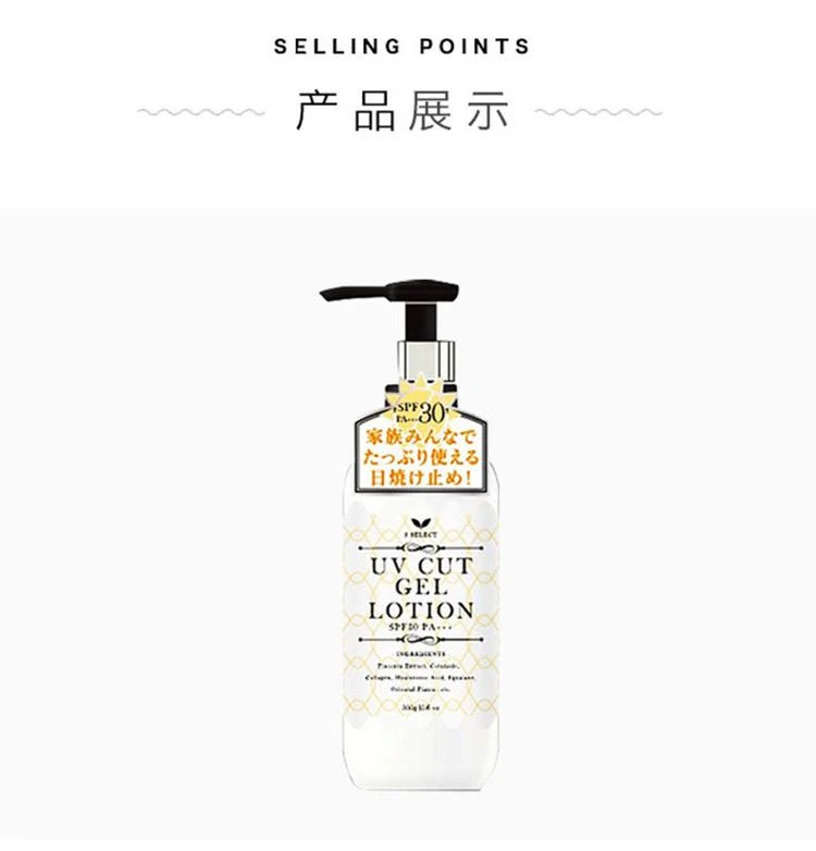 商品s select|S SELECT 大容量防晒啫喱 SPF30／PA＋＋＋ 300g,价格¥182,第3张图片详细描述