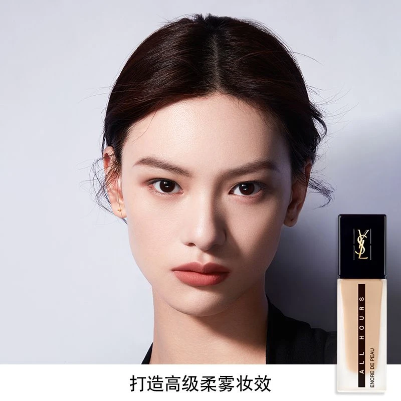 圣罗兰YSL 恒颜无瑕恒久粉底液 25ml 高度遮瑕持久哑光油皮 商品