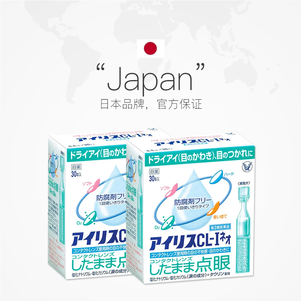 日本大正制药爱丽丝人工泪液滴眼液30支 商品