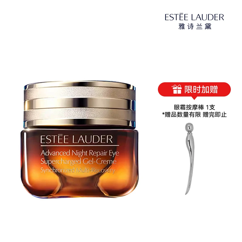 Estee Lauder雅诗兰黛抗蓝光眼霜15ml（第五代）【香港直邮】Estee Lauder ANR EYE SPR GLCRM SYN 15ml 商品