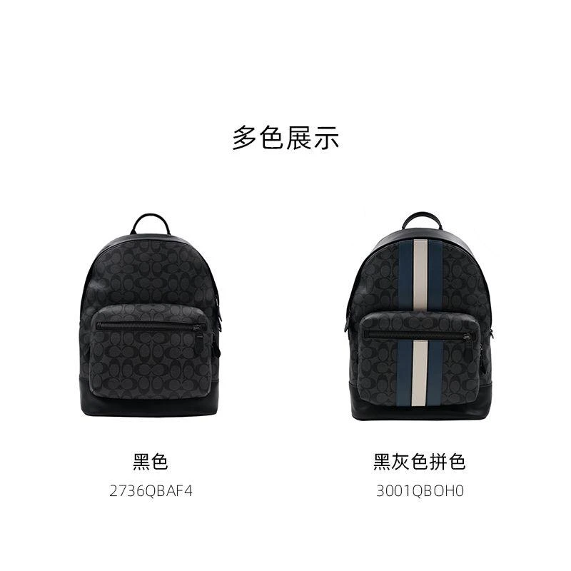 商品Coach|香港直邮COACH 奥莱款大号男士PVC配皮双肩背包3001QBOH0,价格¥4625,第8张图片详细描述