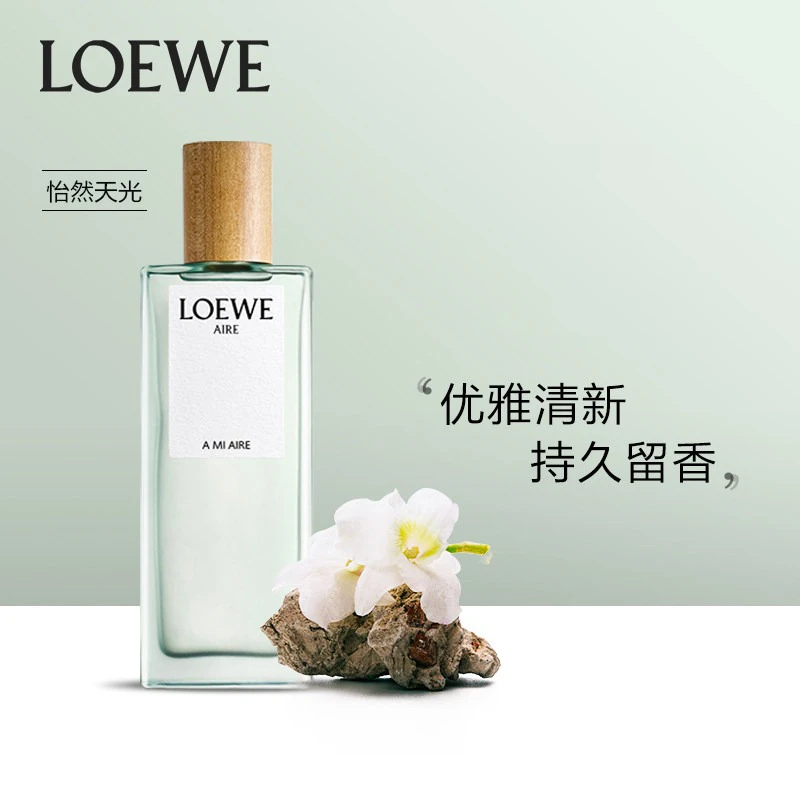 Loewe罗意威天光系列女士香水30-50-100-150ml EDT淡香水  商品