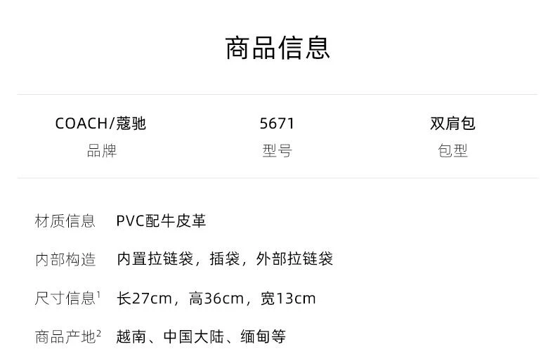 商品Coach|COACH 奥莱款大号女士PVC配皮双肩包,价格¥3189,第3张图片详细描述