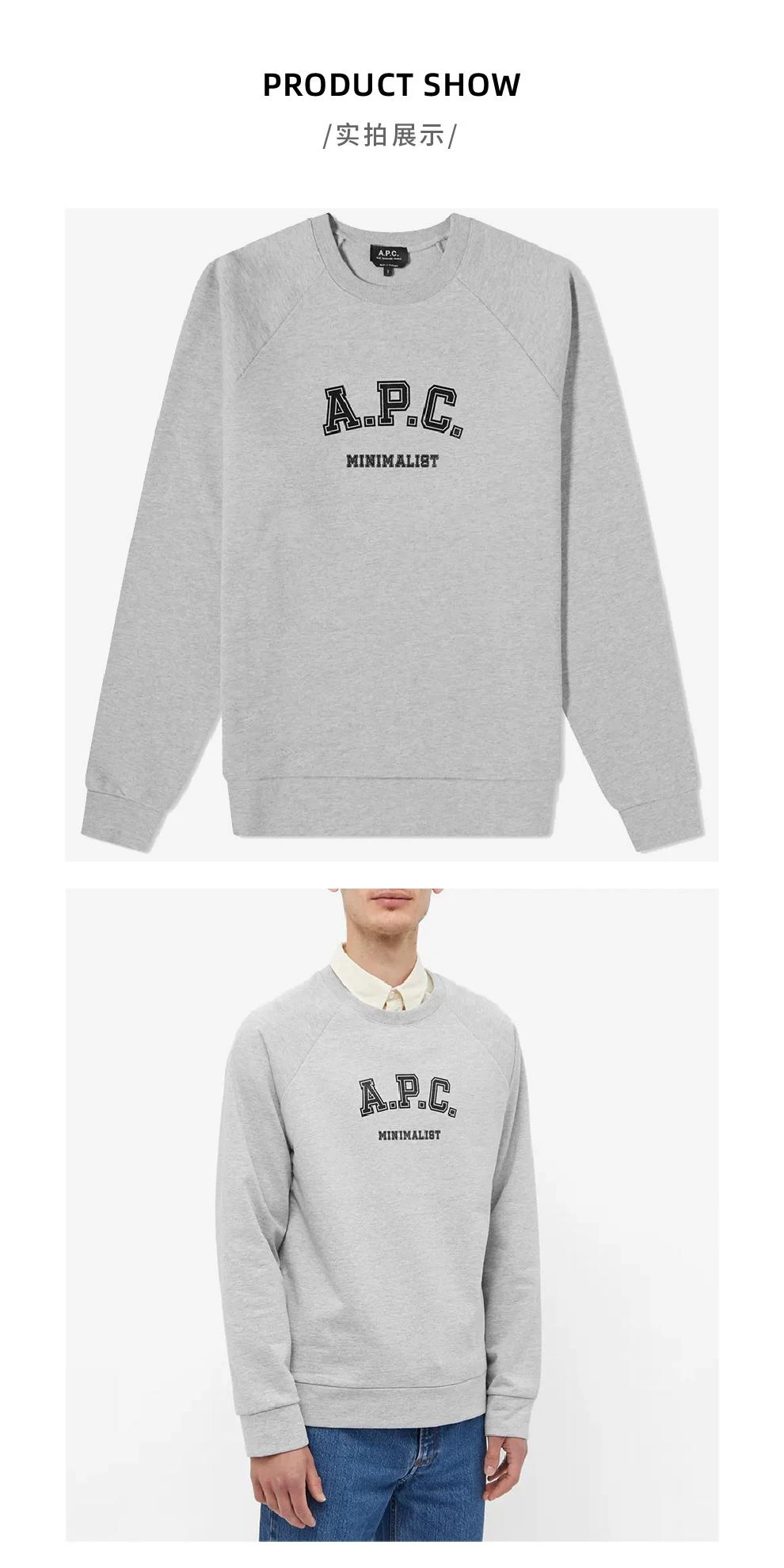 商品A.P.C.|PHIL VARSITY LOGO浅灰色棉质圆领卫衣【香港仓极速发货】,价格¥1689,第2张图片详细描述