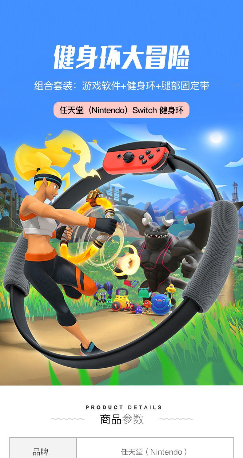 商品Nintendo|日本直邮任天堂switch NS游戏 健身环大冒险NS 中文,价格¥1158,第3张图片详细描述