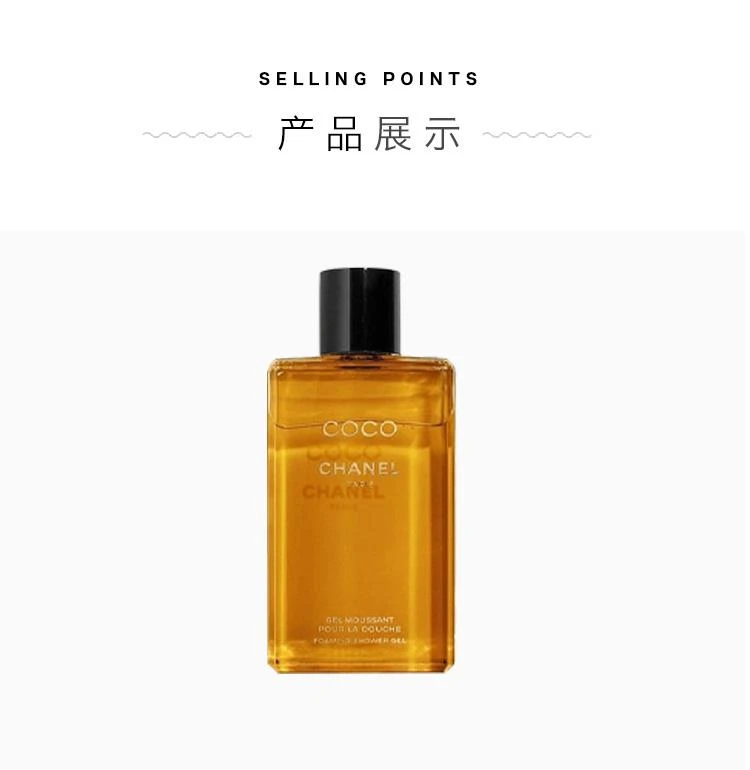 商品Chanel|Chanel香奈儿COCO沐浴露200ml,价格¥681,第5张图片详细描述