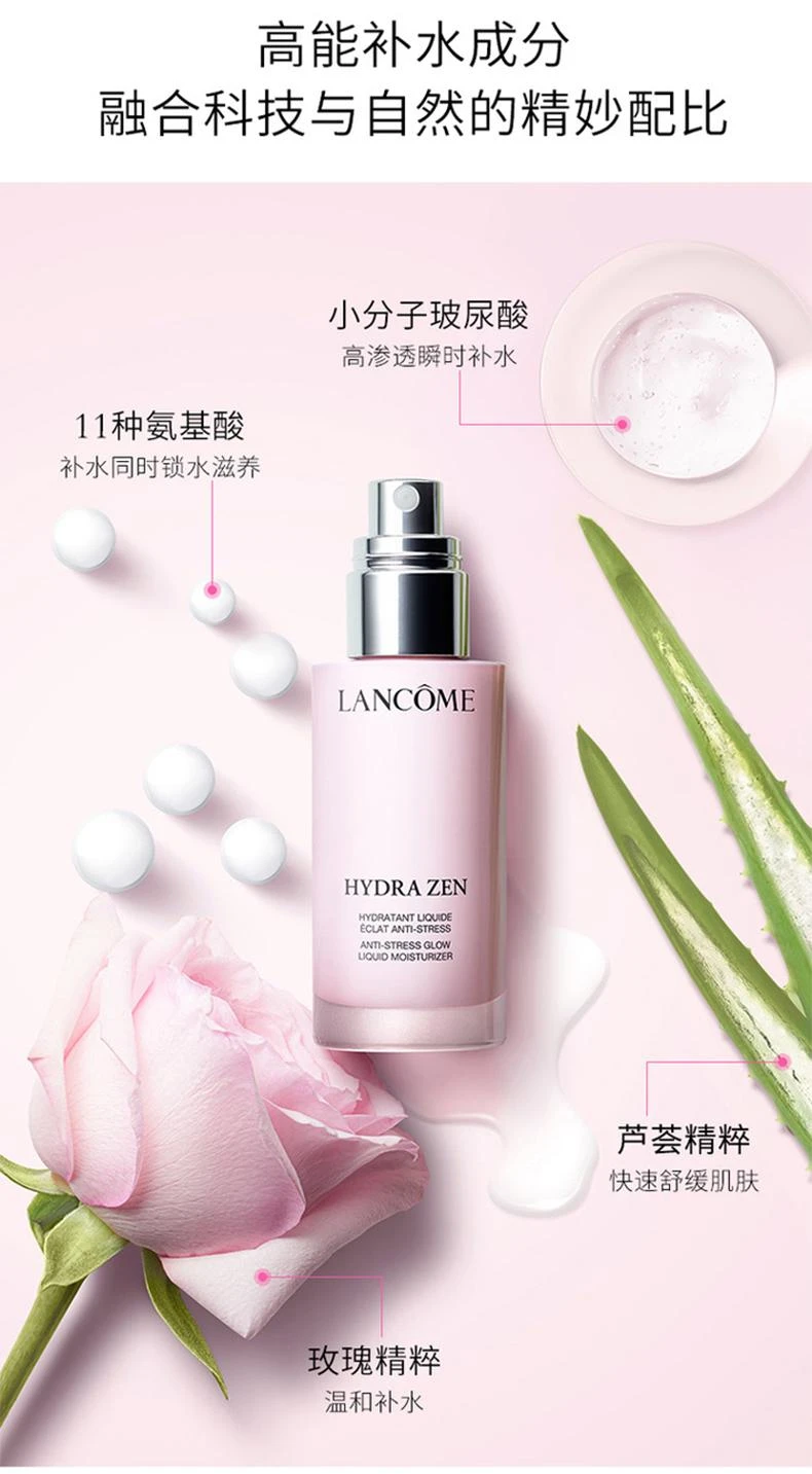 商品Lancôme| Lancome兰蔻水份缘保湿舒缓乳液50ml 2020新品,价格¥569,第1张图片详细描述
