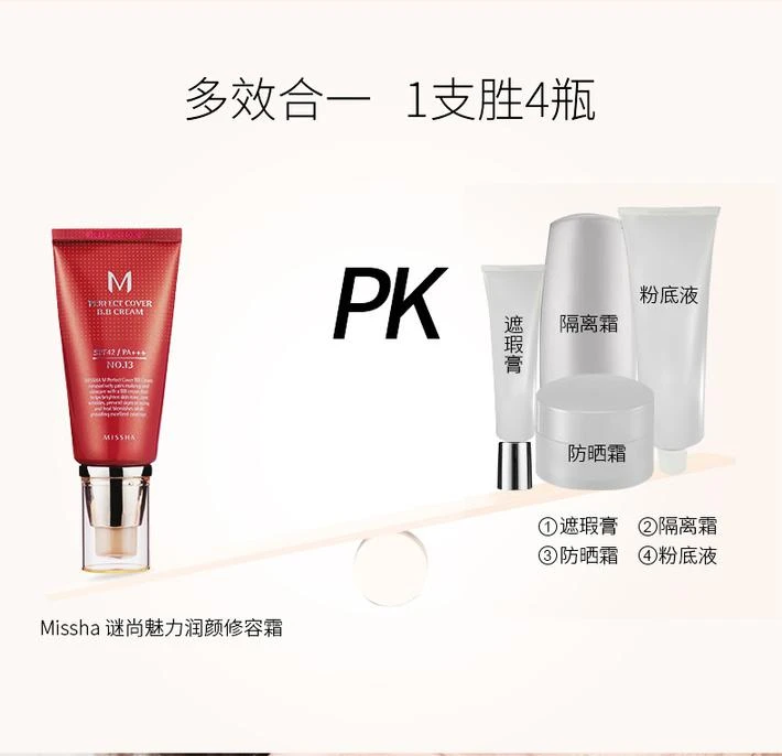 商品MISSHA|【韩国直购】MISSHA 谜尚大红管迷尚隔离BB霜粉底液50毫升 SPF42/PA+++控油保湿遮瑕,价格¥178,第2张图片详细描述