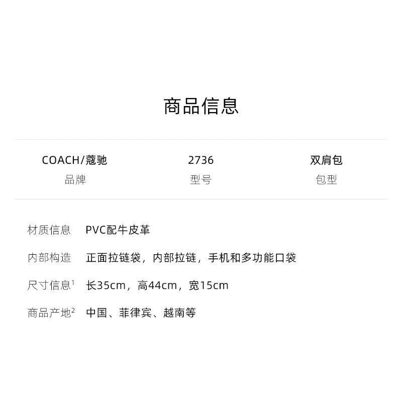 商品Coach|香港直邮COACH 奥莱款大号男士PVC配皮双肩背包3001QBOH0,价格¥4637,第6张图片详细描述