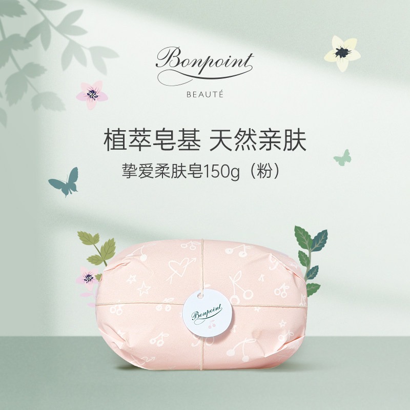 Bonpoint小樱桃挚爱柔肤皂香皂150g kAKI卡其/一件装商品第4张图片规格展示