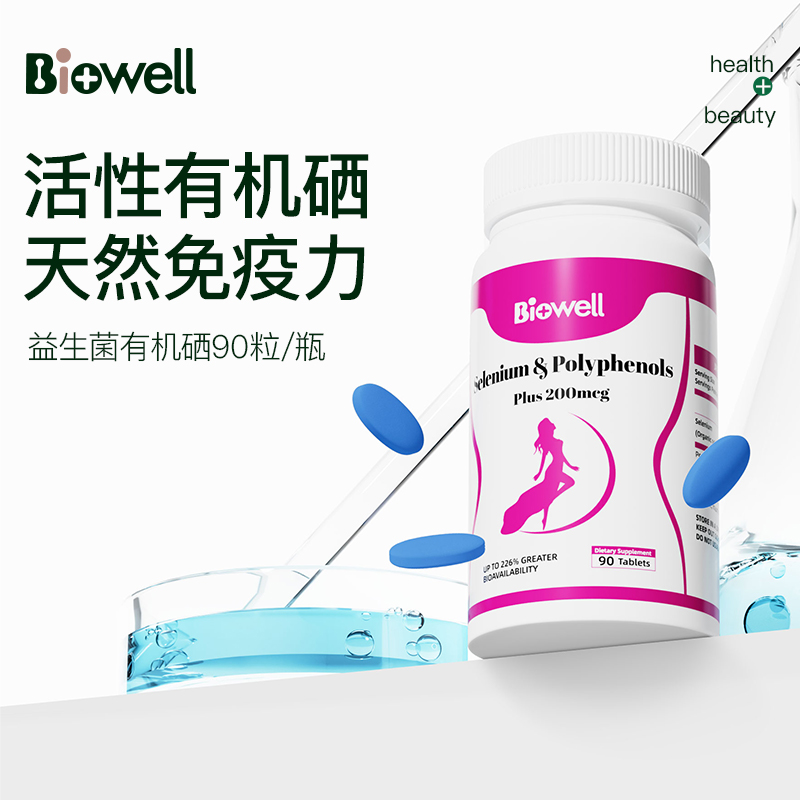 Biowell | 【保税直发】Biowell新加坡进口天然微生物硒片补硒维e有机硒元素90粒 107.44元 商品图片