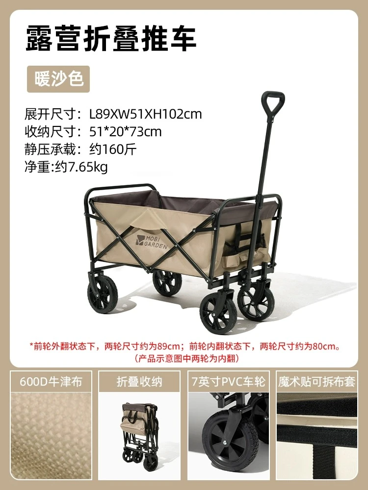户外露营便携式大容量手推车露营车折叠推车营地车星际 商品