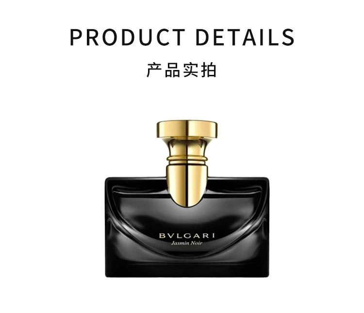 商品BVLGARI|欧洲直邮Bvlgari宝格丽华美魅夜茉莉EDP浓香水50ml/100ml花香调,价格¥1074,第3张图片详细描述