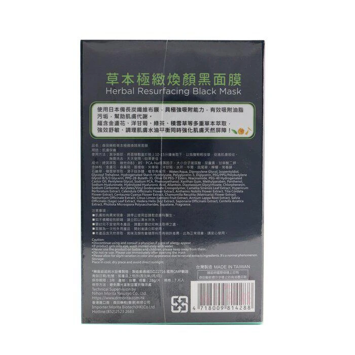 商品Dr. Morita|Dr. Morita 草本极致焕颜黑面膜 7pcs,价格¥111,第3张图片详细描述