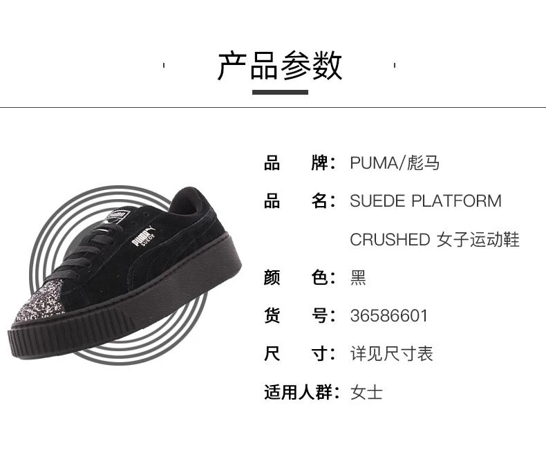 商品Puma|美国直邮puma彪马女士板鞋蕾哈娜同款厚底松糕鞋运动休闲鞋亮片闪,价格¥649,第2张图片详细描述