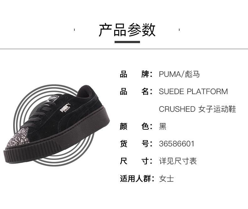 商品Puma|美国直邮puma彪马女士板鞋蕾哈娜同款厚底松糕鞋运动休闲鞋亮片闪,价格¥603,第4张图片详细描述