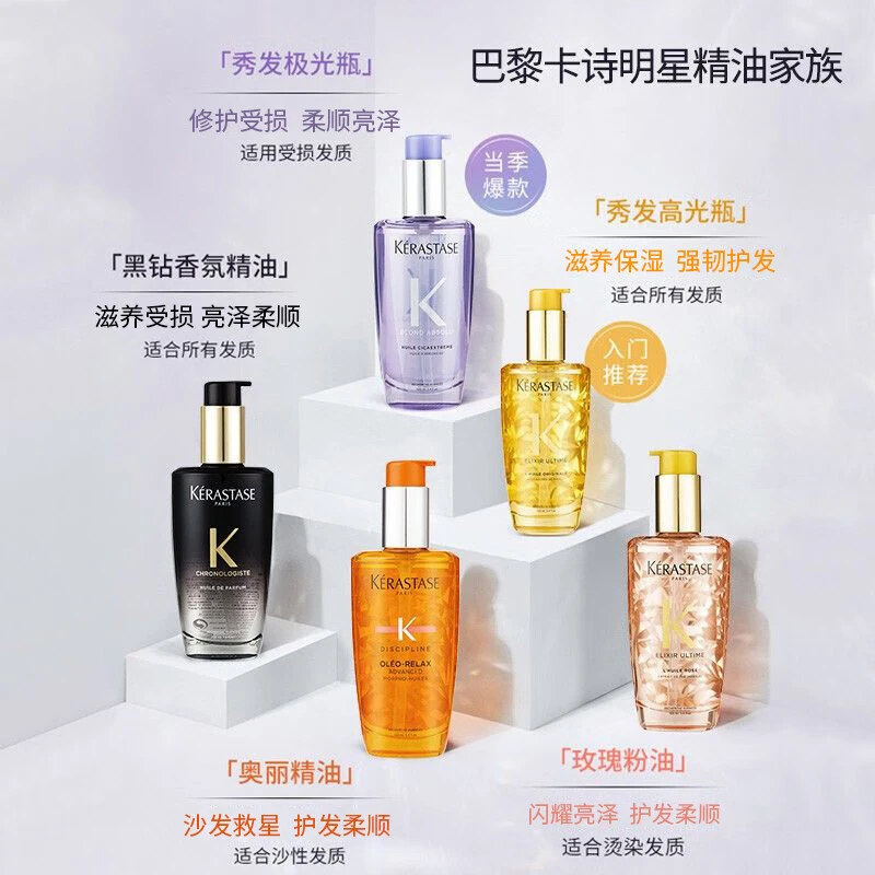 Kérastase卡诗 菁纯亮泽玫瑰香氛护发精油 100ml 留香烫染修护干枯 商品