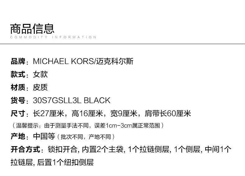 商品[国内直发] Michael Kors|MICHAEL KORS 迈克·科尔斯 MK女包 SLOAN系列黑色羊皮链条单肩斜挎包 30S7SSLL1L BLACK,价格¥1664,第2张图片详细描述