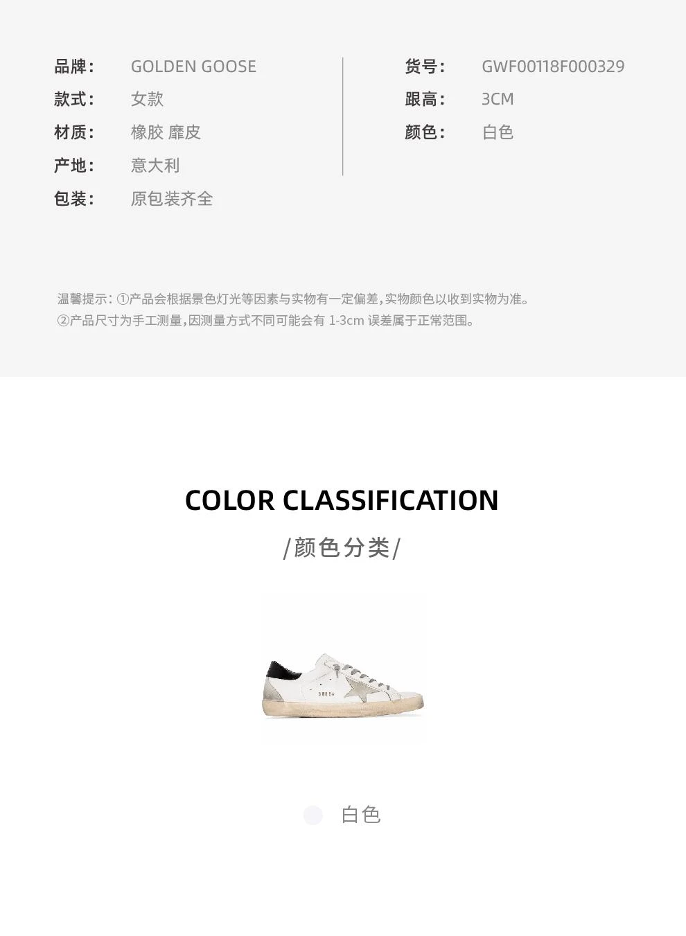 商品Golden Goose|GGDB 白色男士星星印花低帮复古小脏鞋运动休闲板鞋【香港仓极速发货】,价格¥3715,第2张图片详细描述