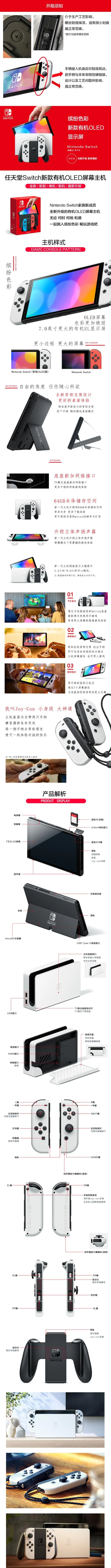 商品Nintendo|预售15天左右到货 任天堂（Nintendo）Switch游戏机 NS便携掌机 OLED Oled neon ,价格¥2207,第2张图片详细描述