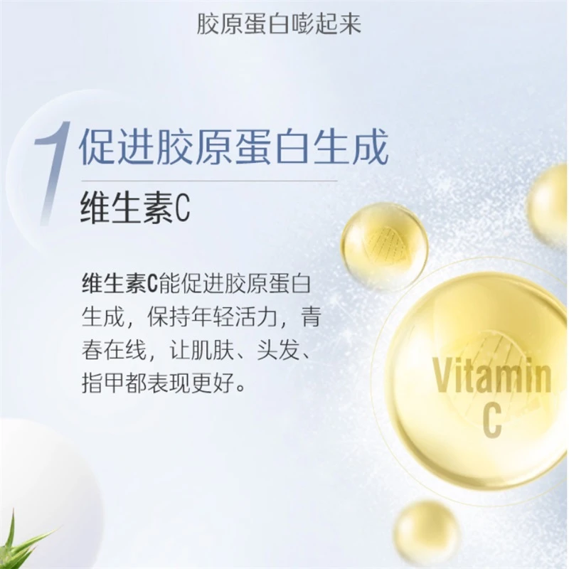 Swisse斯维诗胶原蛋白片 100片/瓶 护发护甲女性美容进口 商品