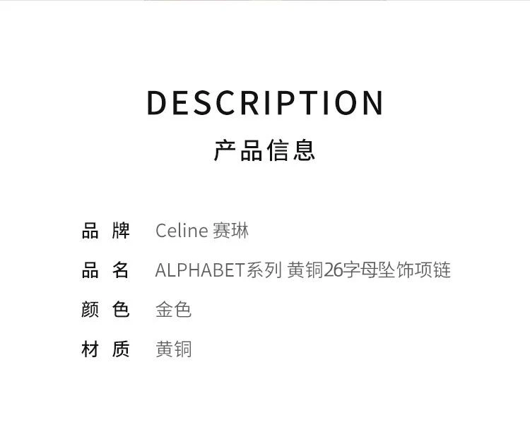 商品Celine|欧洲直邮CELINE赛琳经典ALPHABET系列金色26字母饰面黄铜坠饰项链,价格¥5868,第2张图片详细描述