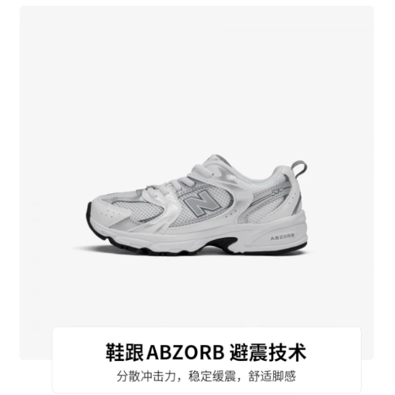 商品[国内直发] New Balance|[预售3天]NB 530 舒适日常 防滑减震耐磨 低帮 儿童休闲鞋 灰白 中小童,价格¥431,第3张图片详细描述