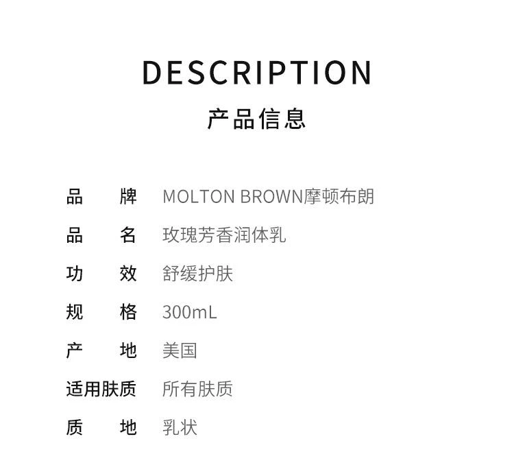商品摩顿布朗|香港直邮Molton Brown摩顿布朗大黄玫瑰芳香润体乳滋润300ml,价格¥408,第2张图片详细描述
