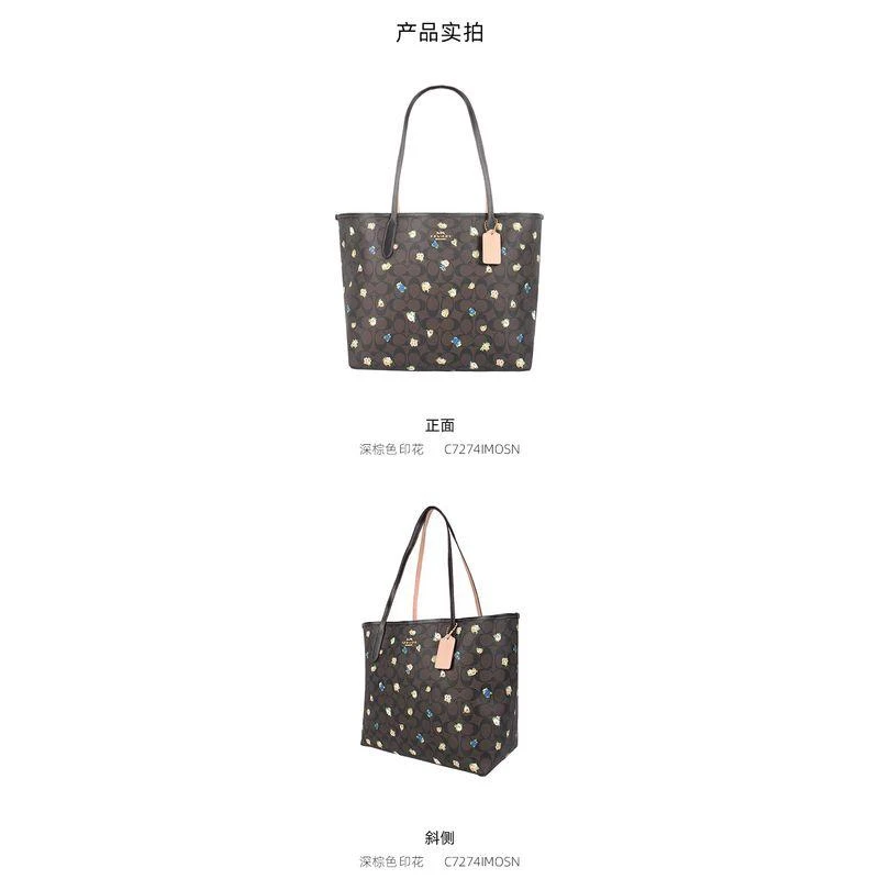 商品Coach|美国直邮COACH蔻驰女士手提包深棕色印花托特包C7274IMOSN,价格¥2144,第8张图片详细描述
