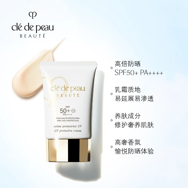 肌肤之钥CPB防晒霜御龄养肤防晒乳高倍防晒SPF50+ PA++++ 商品