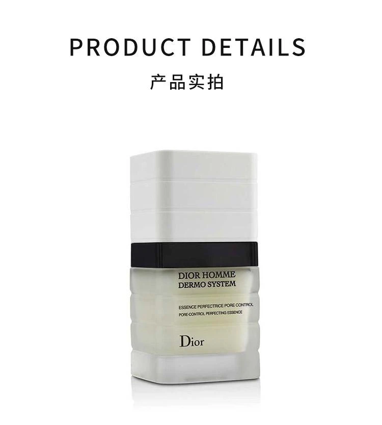 商品迪奥|迪奥男士桀骜活力再生精华液抗衰老紧致毛孔保湿控油50ml,价格¥836,第3张图片详细描述